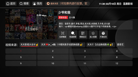 蓝鹿影视手机版下载-蓝鹿影视软件下载 1.0.3