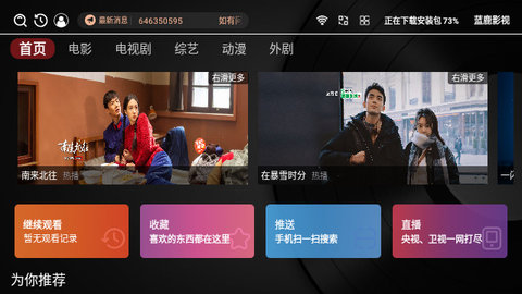 蓝鹿影视手机版下载-蓝鹿影视软件下载 1.0.3