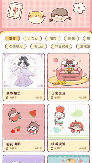 暖暖手账app下载安装-暖暖手账最新版本下载 1.3.1