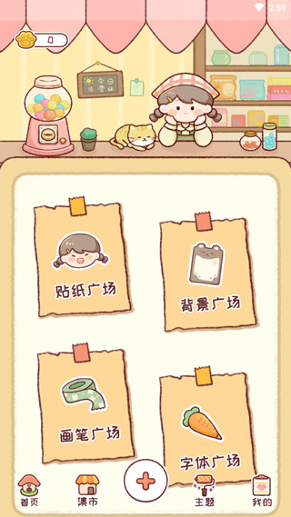 暖暖手账app下载安装-暖暖手账最新版本下载 1.3.1