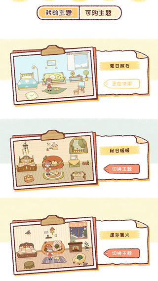 暖暖手账app下载安装-暖暖手账最新版本下载 1.3.1