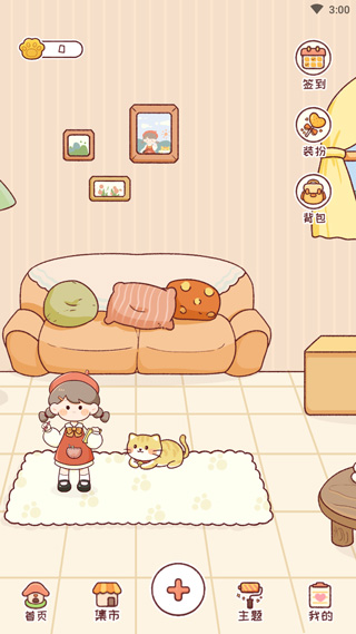 暖暖手账app下载安装-暖暖手账最新版本下载 1.3.1