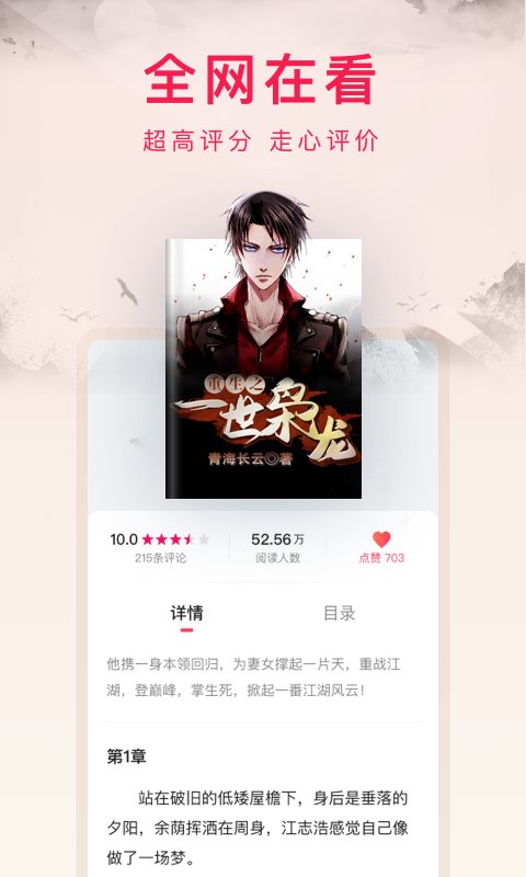 西瓜小说绿化版手机版下载-西瓜小说绿化版软件下载 1.2.7