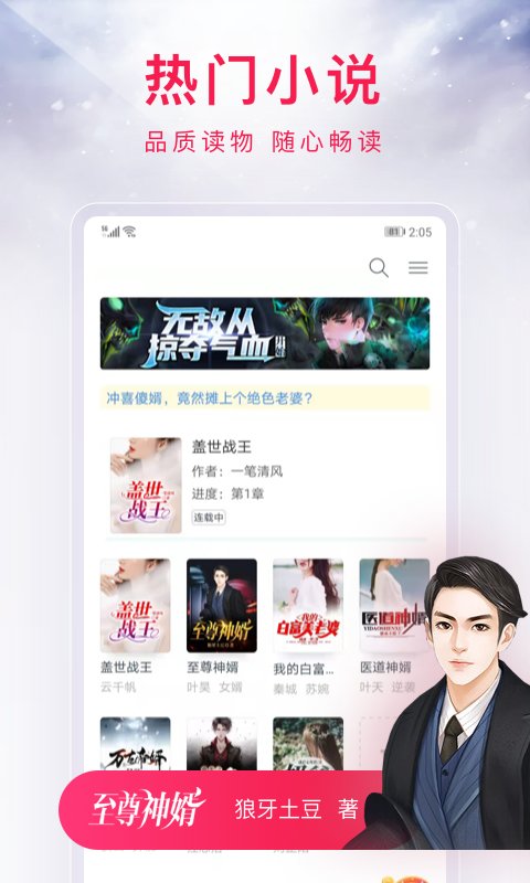 西瓜小说绿化版手机版下载-西瓜小说绿化版软件下载 1.2.7