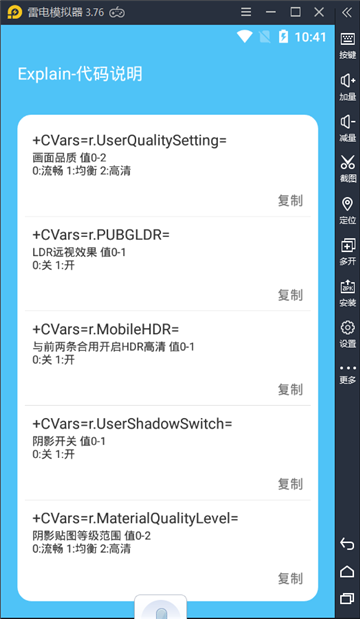 七夕兔画质助手破解版免费下载-七夕兔画质助手手机app最新版下载 V1.1.0