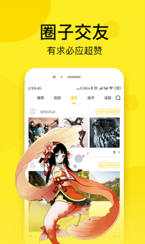 松鼠漫画最新版2022官方下载-松鼠漫画官网app最新版下载 5.0.0