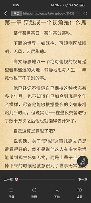 蜜蜂追书app官方下载最新版-蜜蜂追书手机版下载 v1.0.68