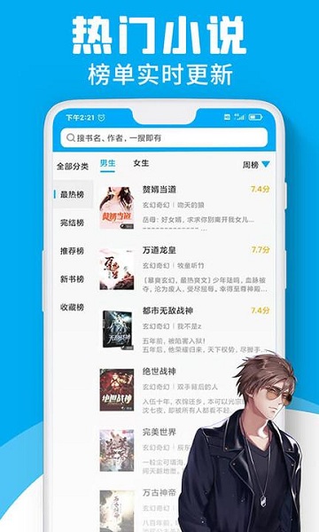 宜阅小说app下载最新版-宜阅小说官方app手机版下载安装 1.0.10