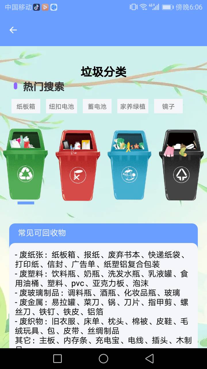 精灵手机管家破解版免费下载-精灵手机管家手机app最新版下载 1.0.0