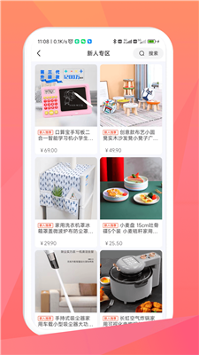 毛毛街app下载-毛毛街最新版下载 1.1.1