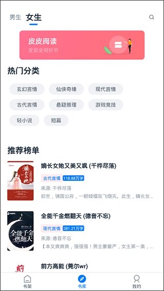 皮皮阅读无广告版免费版下载-皮皮阅读无广告版官网app手机版下载 1.6.0