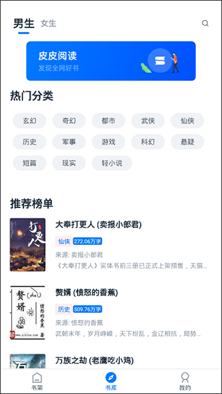 皮皮阅读无广告版免费版下载-皮皮阅读无广告版官网app手机版下载 1.6.0