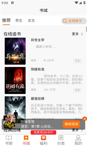 羊羊文学app下载官方版-羊羊文学app下载 5.1.2