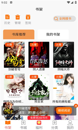 羊羊文学app下载官方版-羊羊文学app下载 5.1.2