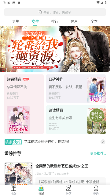 惊量小说app下载最新版-惊量小说官方app手机版下载安装 1.2.4