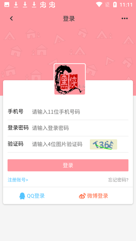黑侠app官方下载最新版-黑侠手机版下载 1.3.1