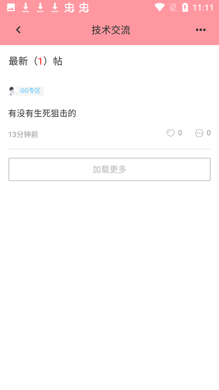 黑侠app官方下载最新版-黑侠手机版下载 1.3.1