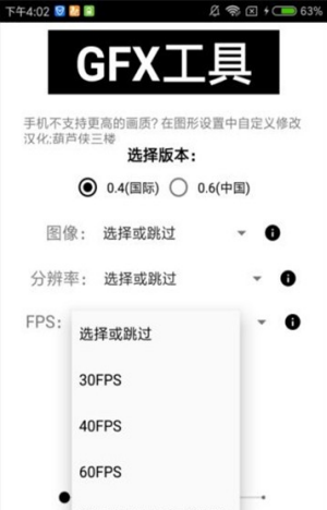 qr画质助手国际服app下载-qr画质助手国际服最新版下载 1.78.00