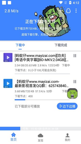 浩克磁力app下载安装-浩克磁力最新版本下载 1.0.2