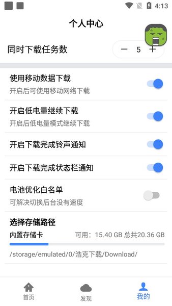 浩克磁力app下载安装-浩克磁力最新版本下载 1.0.2
