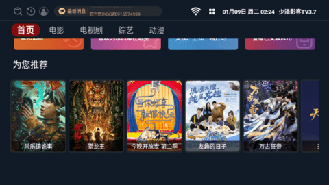 少泽影客TV手机版下载-少泽影客TVapp下载最新版 3.6.231106