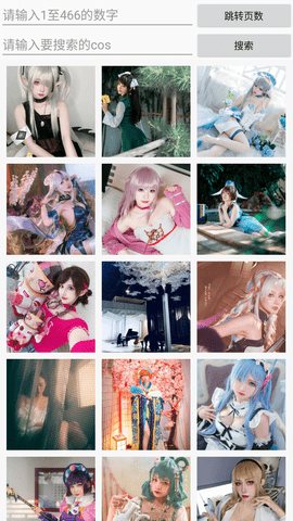 cos社手机版下载-cos社app下载最新版 3.0