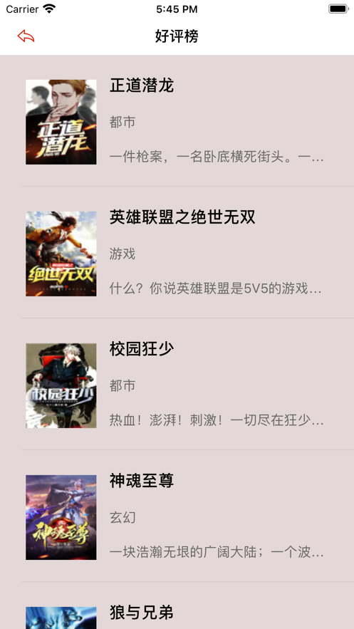 惠民小说app官方下载最新版-惠民小说手机版下载 1.1.1