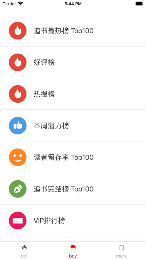 惠民小说app官方下载最新版-惠民小说手机版下载 1.1.1