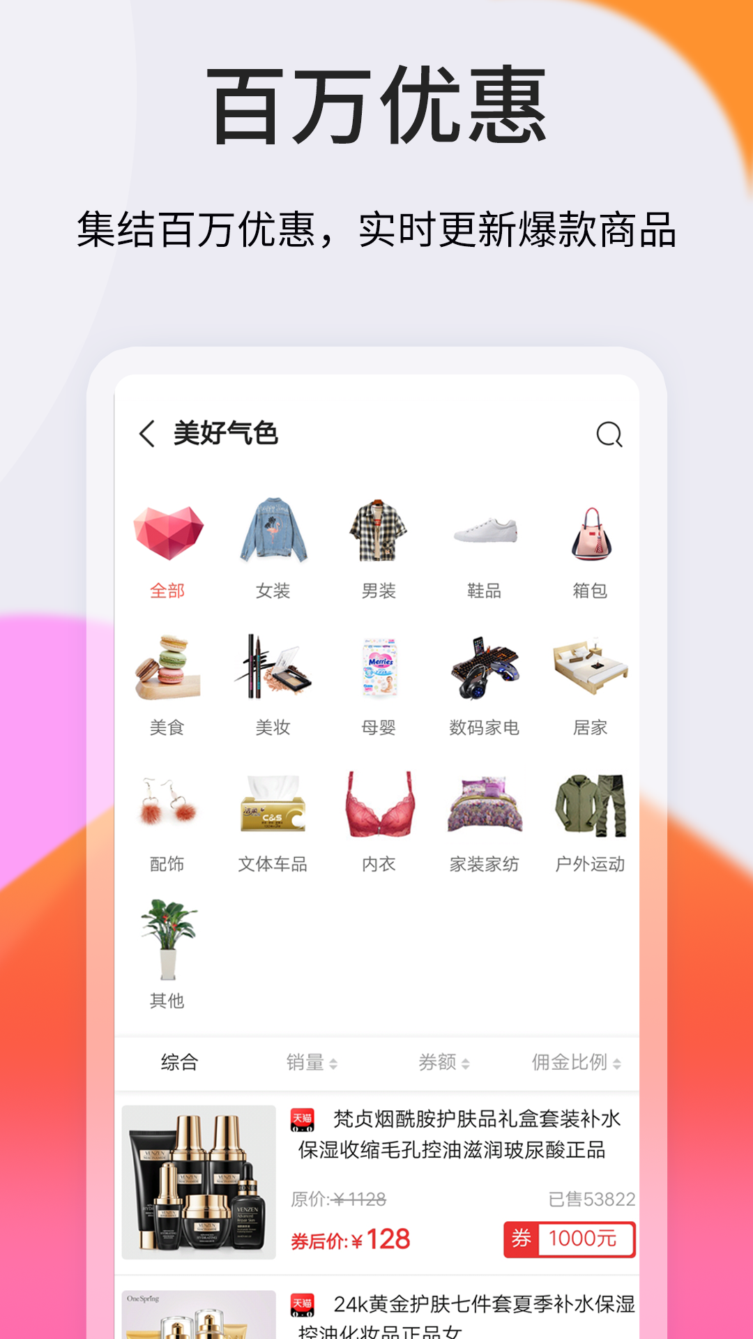 赚赚联盟软件免费下载-赚赚联盟app下载 3.3.6