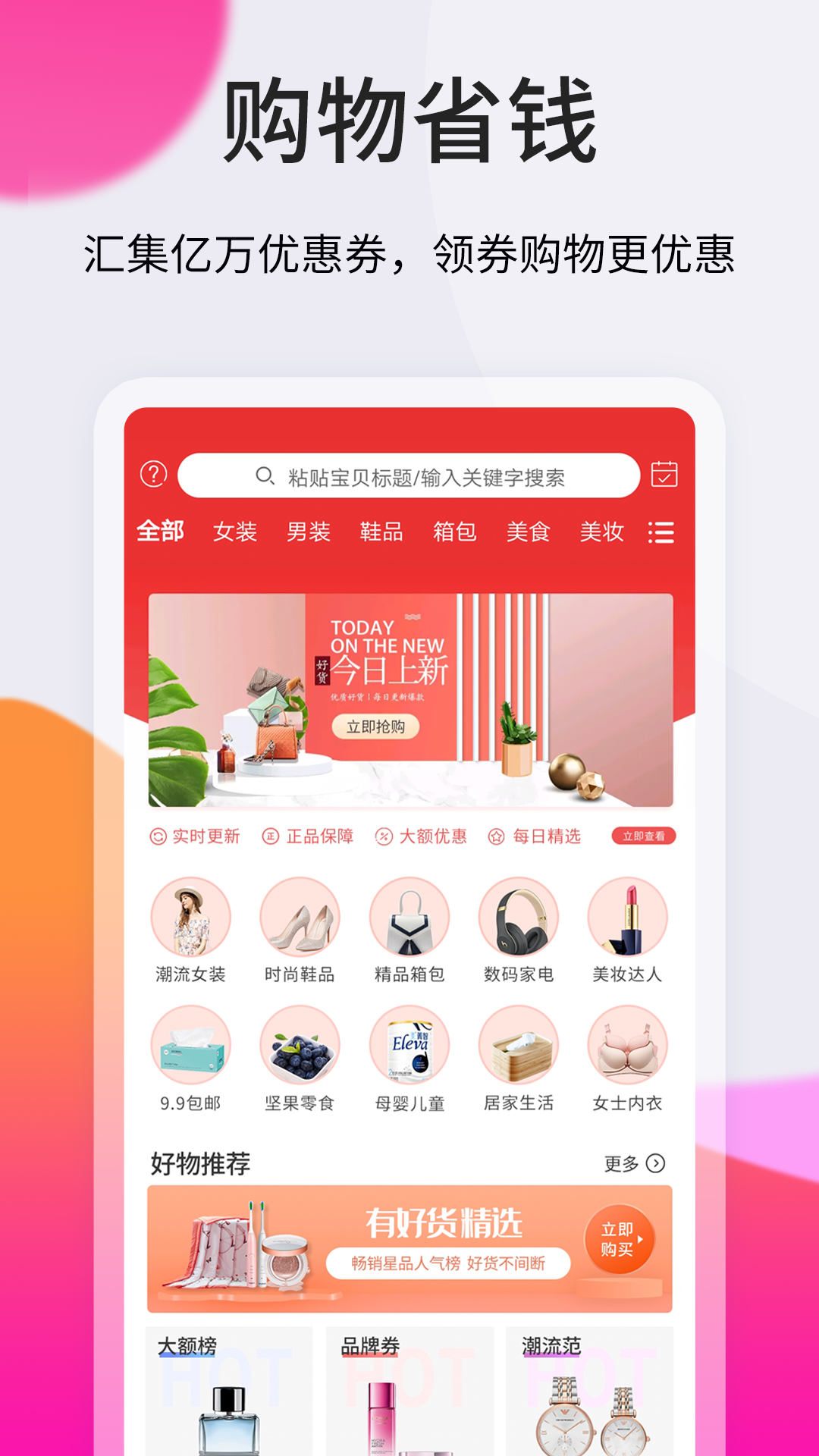 赚赚联盟软件免费下载-赚赚联盟app下载 3.3.6
