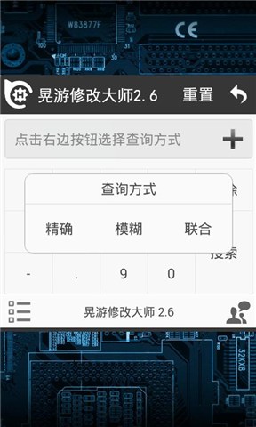 晃游修改大师旧版本app下载官方版-晃游修改大师旧版本app下载 3.3