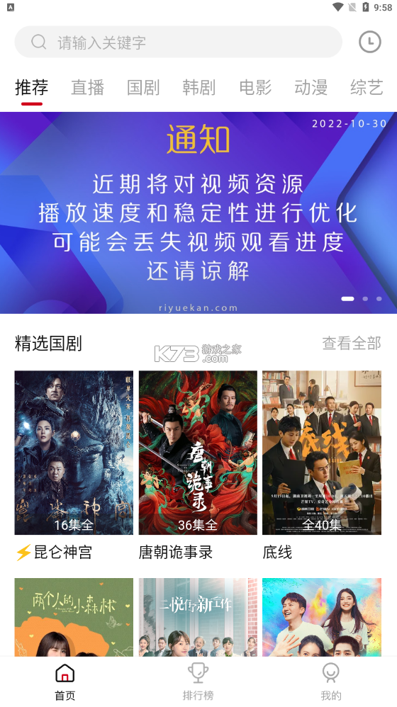 日月视频TV版破解版免费下载-日月视频TV版手机app最新版下载 1.0.0