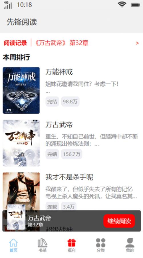 先锋阅读手机版官网下载安装-先锋阅读手机app最新版下载 1.0