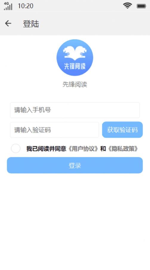 先锋阅读手机版官网下载安装-先锋阅读手机app最新版下载 1.0