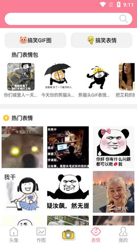 天天头像app官方下载最新版-天天头像手机版下载 1.0.0