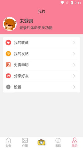 天天头像app官方下载最新版-天天头像手机版下载 1.0.0