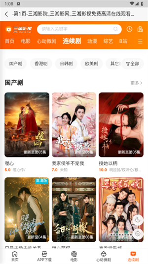 三湘影院下载安装-三湘影院app官网下载 1.0