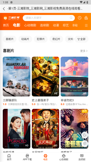 三湘影院下载安装-三湘影院app官网下载 1.0