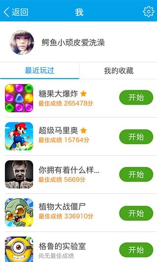 3366小游戏无需马上玩app下载免费版-3366小游戏无需马上玩最新版下载 1.4.1