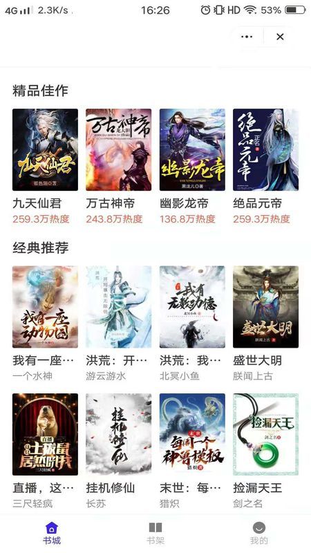 意风小说app下载安装最新版-意风小说手机app官方下载 1.6.0