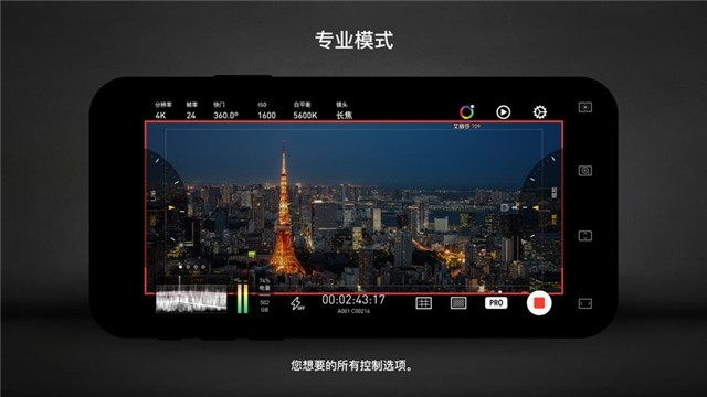 protake pro手机中文版app下载安装到手机-protake pro手机中文版官网app最新版 2.5.10