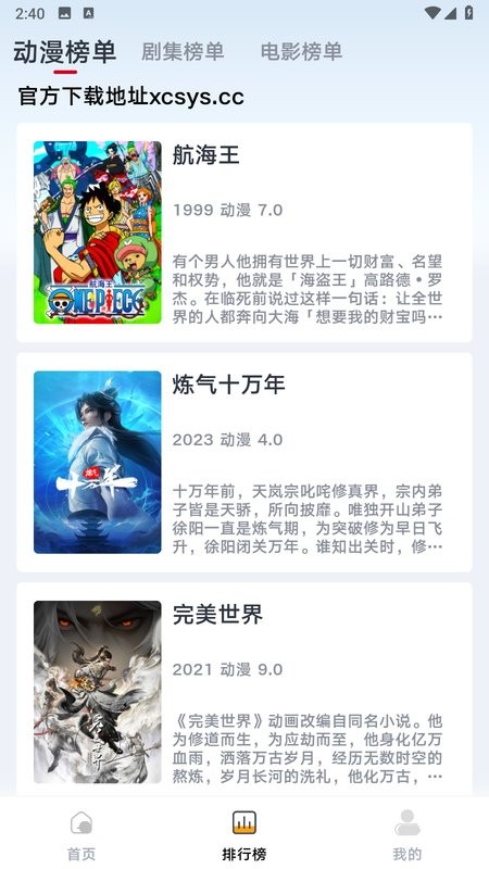 良人剧场破解版免费下载-良人剧场手机app最新版下载 1.1.4