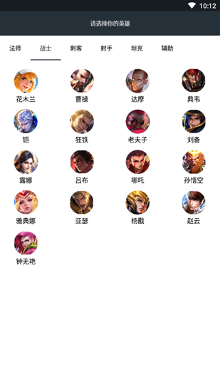 王者辅助线不封号app下载最新版-王者辅助线不封号官方app手机版下载安装 1.0