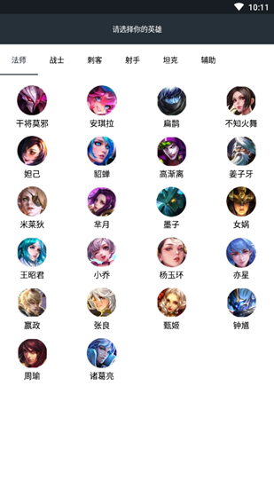 王者辅助线不封号app下载最新版-王者辅助线不封号官方app手机版下载安装 1.0