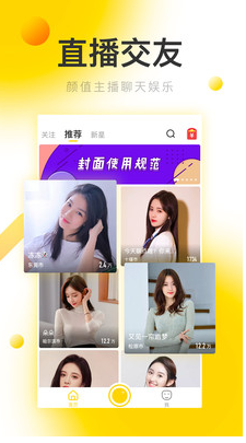 西柚视频直播观看高清app下载安装-西柚视频直播观看高清最新版本下载 1.0.0