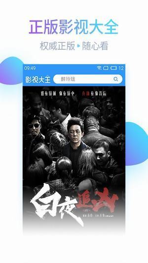 全聚影视会员激活码app官网下载安装-全聚影视会员激活码最新版下载 1.36