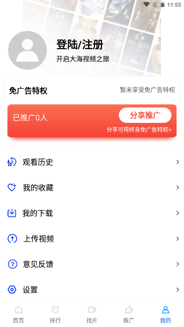 火焰视频官方下载-火焰视频app下载 2.3.0