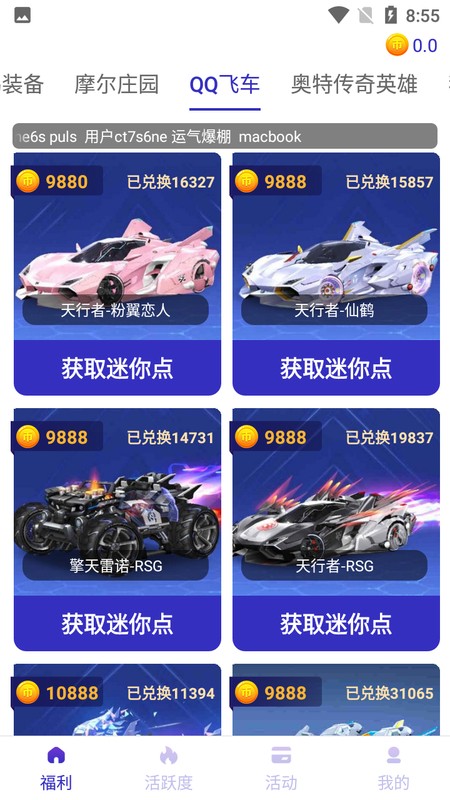 换肤王最新版2022官方下载-换肤王官网app最新版下载 v1.8.6.0