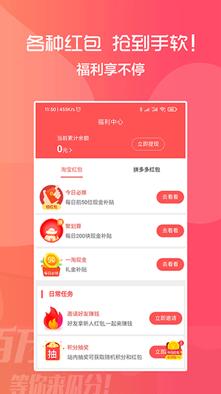 818折扣app官方下载最新版-818折扣手机版下载 2.3.0