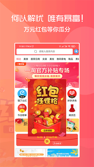 818折扣app官方下载最新版-818折扣手机版下载 2.3.0